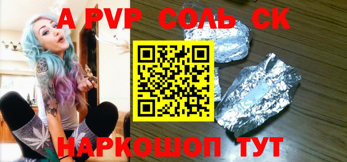 Alpha PVP Crystall Нижнеудинск