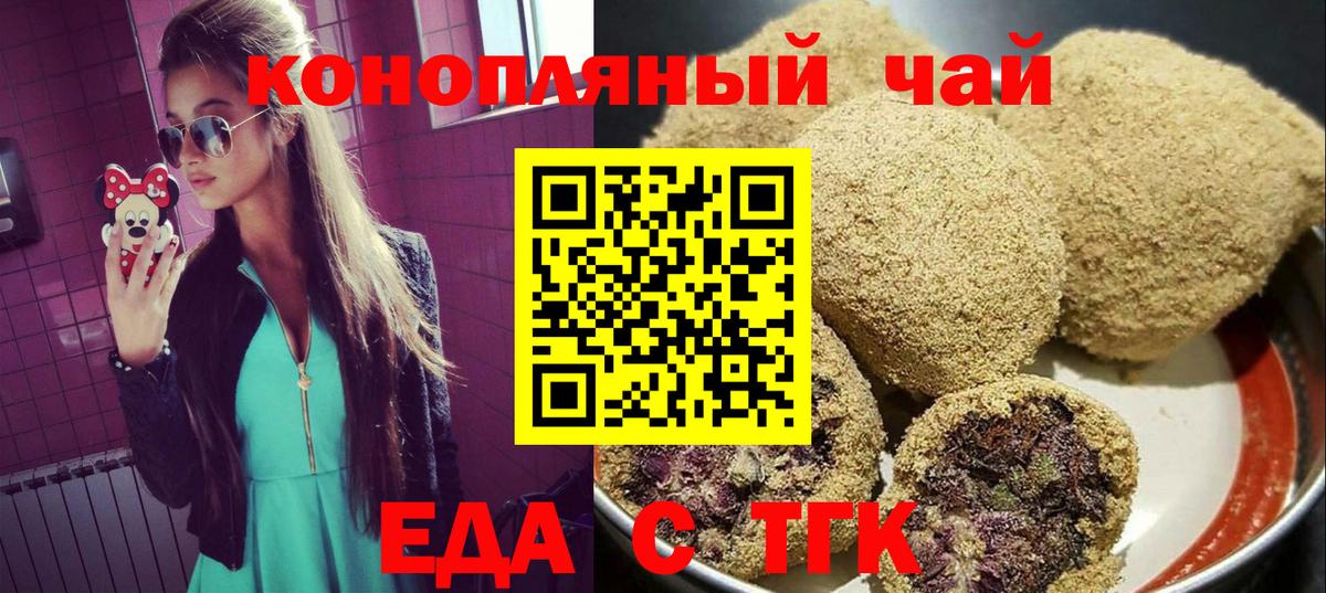 Canna-Cookies конопля  Вход с VPN  Нижнеудинск 