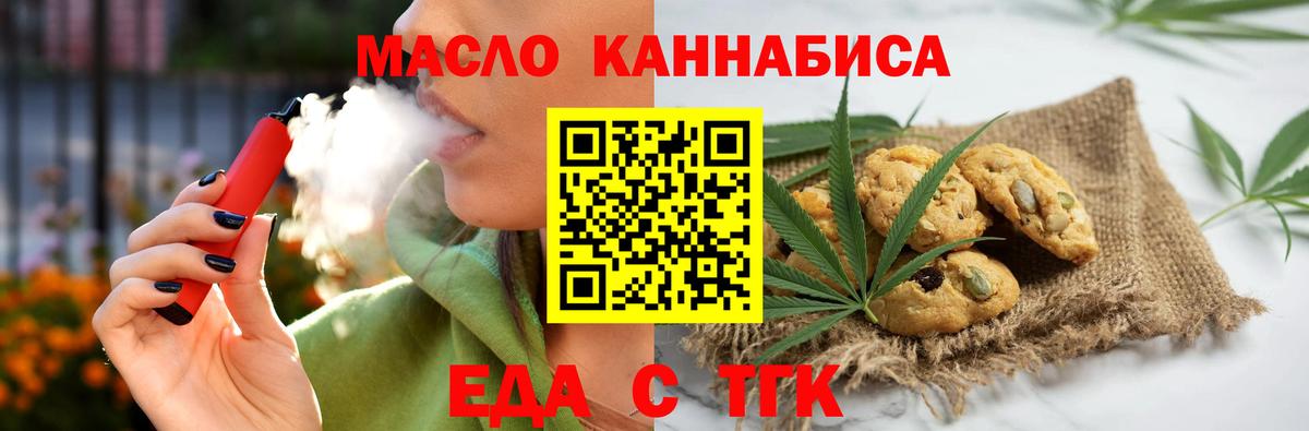 Cannafood конопля Нижнеудинск