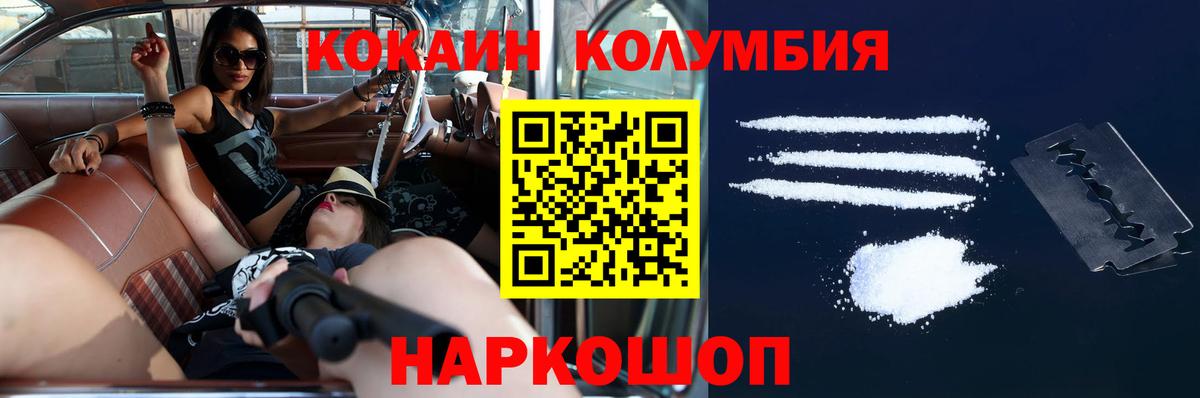 КОКАИН FishScale Нижнеудинск