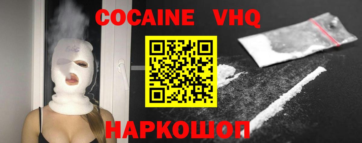 COCAIN  Вход с VPN  Нижнеудинск  COCAIN Колумбийский  КОКАИН 99% 