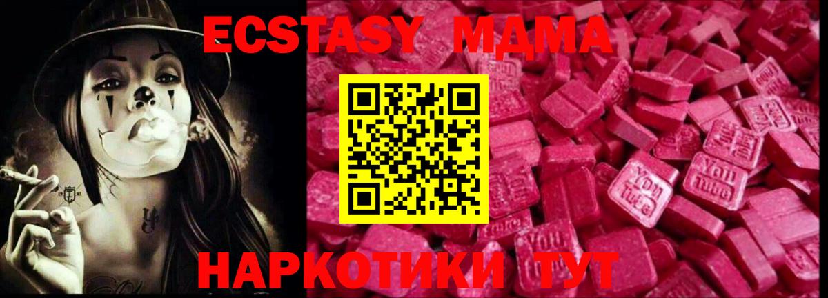 Экстази  Вход с VPN  Нижнеудинск  Ecstasy louis Vuitton 