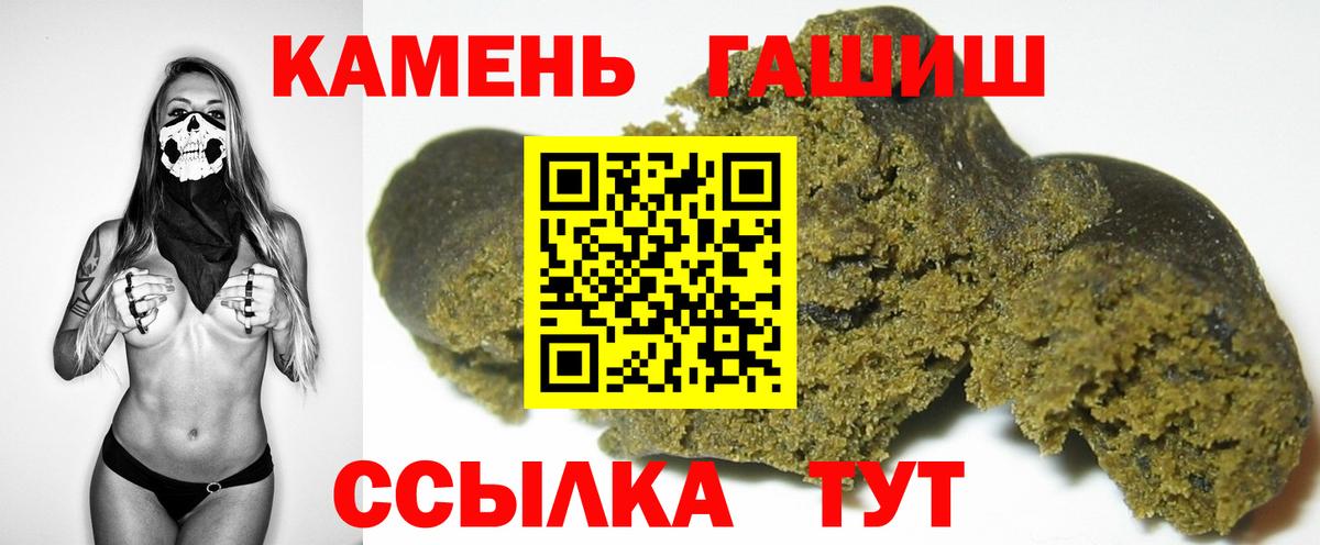 ГАШИШ хэш Нижнеудинск