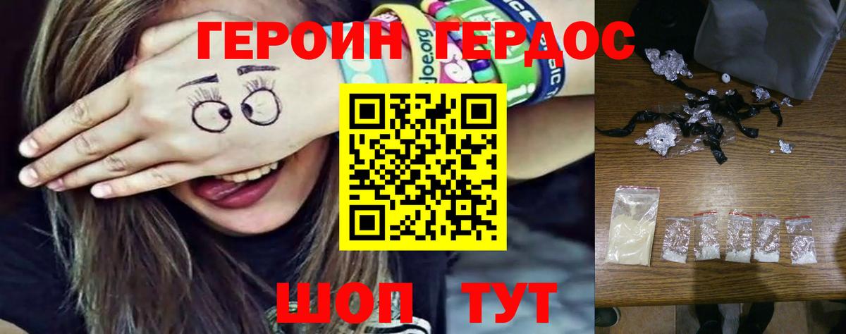 Героин Heroin  ГЕРОИН  Нижнеудинск  Вход с VPN 