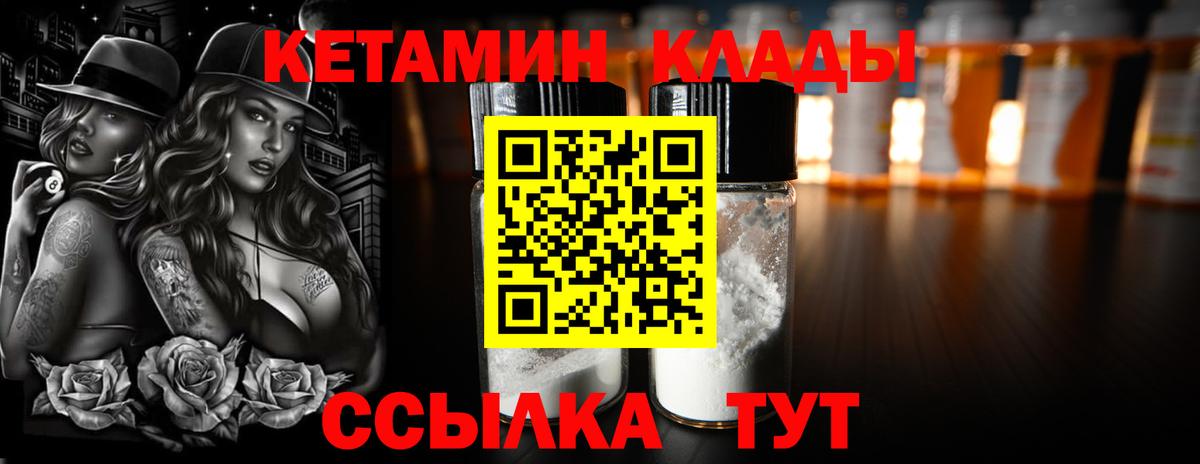 КЕТАМИН ketamine  мега как войти  Вход с VPN  Нижнеудинск  КЕТАМИН ketamine 