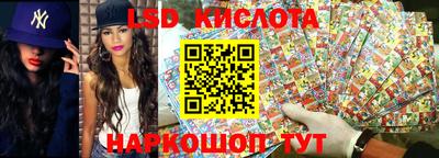 марки lsd Будённовск