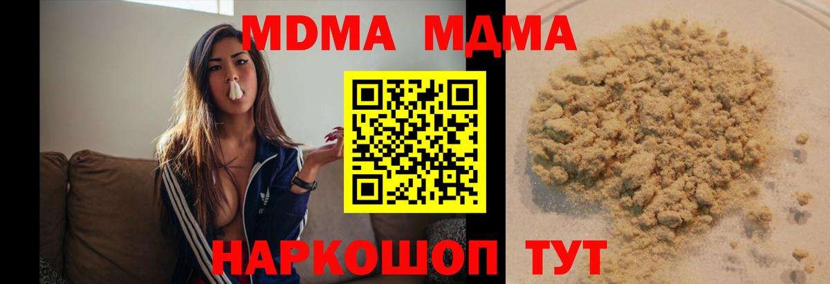 MDMA  МДМА молли  MDMA кристаллы  Вход с VPN  Нижнеудинск 
