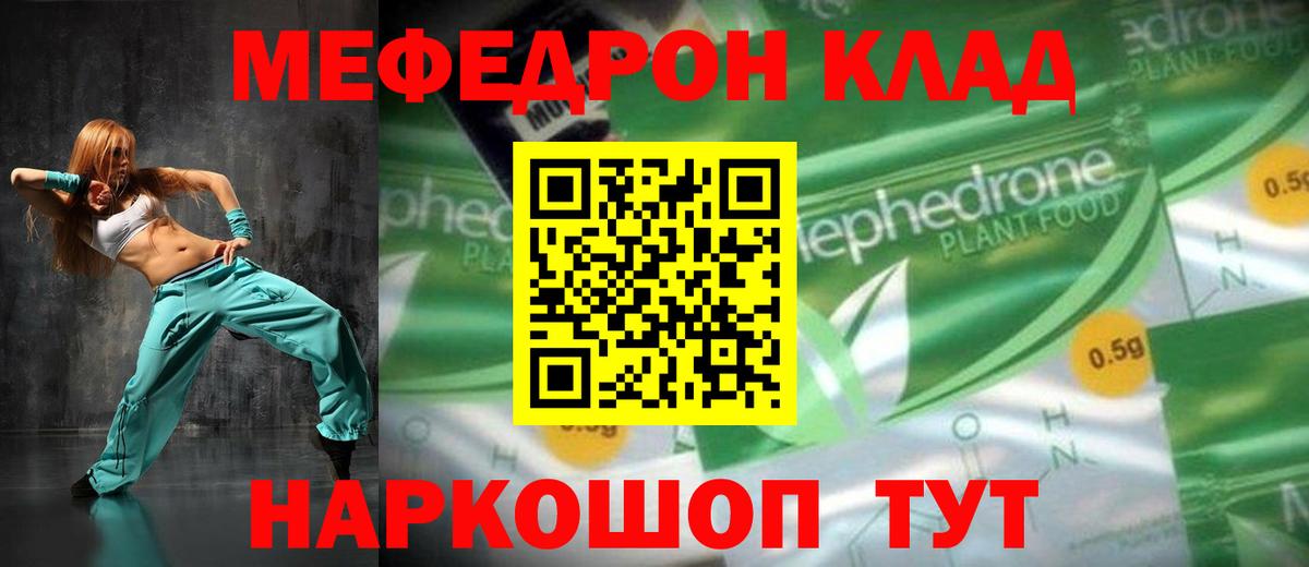 Нижнеудинск  МЯУ-МЯУ mephedrone  Вход с VPN  МЕФ  МЯУ-МЯУ  Меф mephedrone 