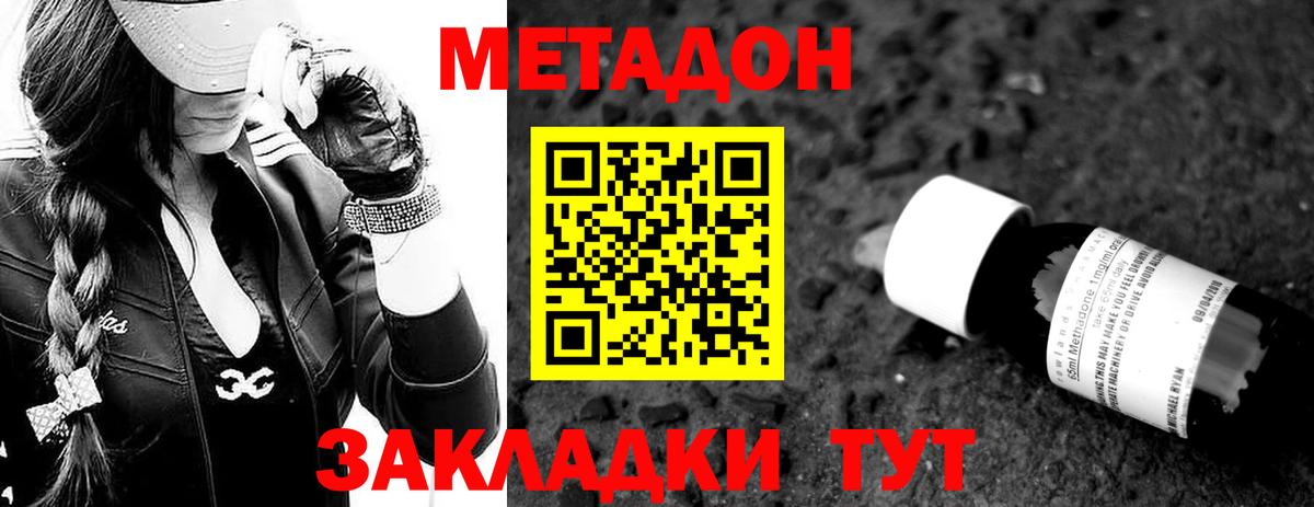 Метадон белоснежный Нижнеудинск