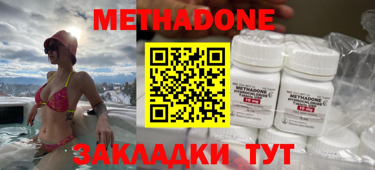МЕТАДОН мёд  Вход с VPN  Нижнеудинск 