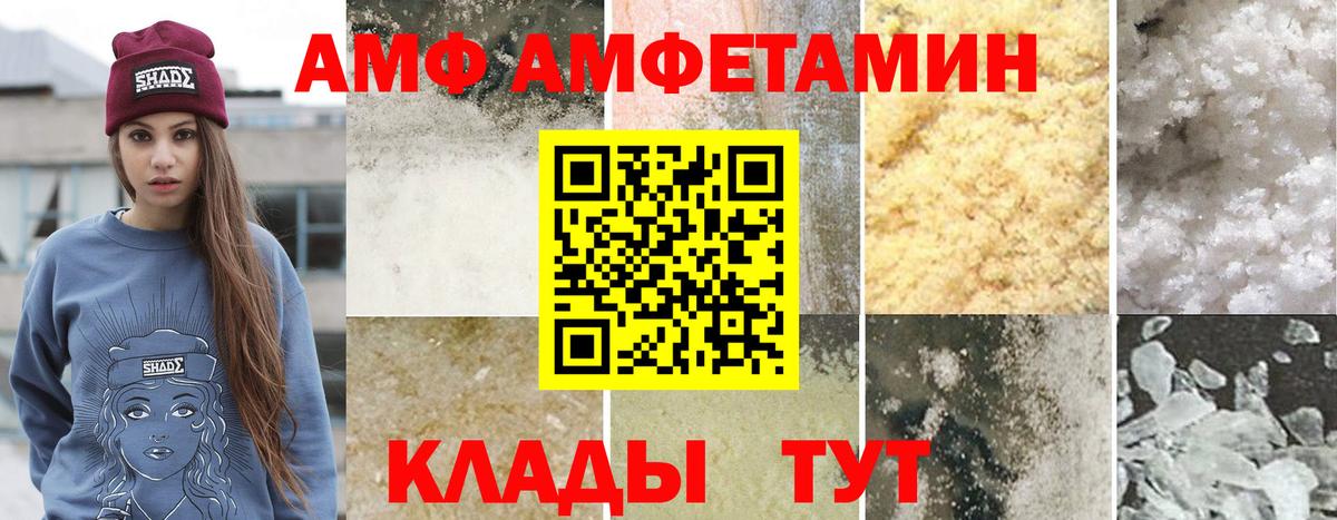 МЕТАМФЕТАМИН винт  Вход с VPN  Нижнеудинск 